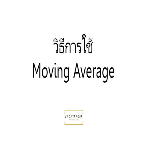 moving average