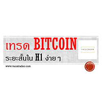 trading bitcoin